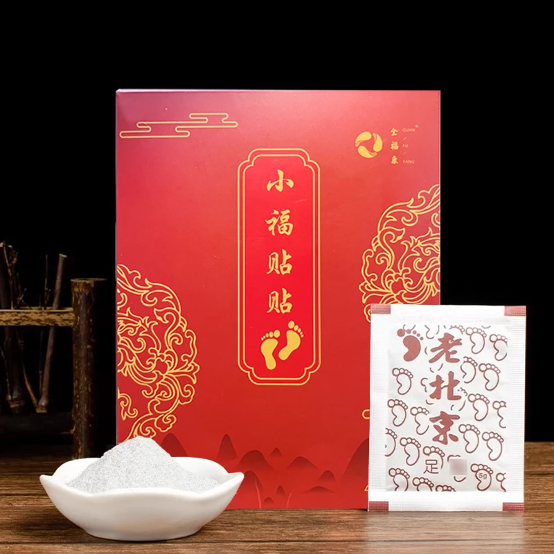 （赫本优选）全福康小福贴贴护理工具家用舒缓