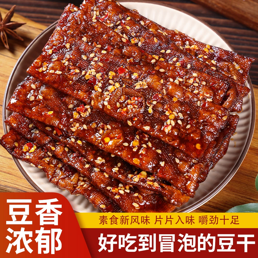 湖南特产长沙虎纹泡泡干零食平江泡泡干80g麻辣小吃豆腐干辣条