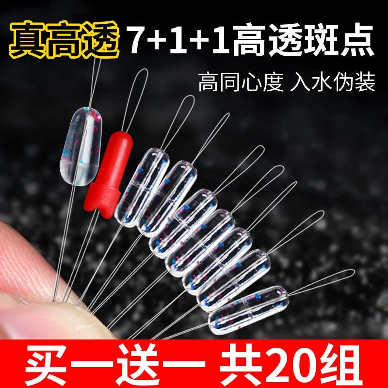 竞技硅胶透明斑点太空豆钓鱼套装线组配件渔具用品