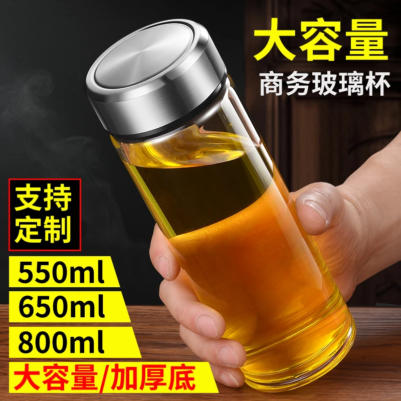 芙劳尔单层玻璃杯男士透明高档大容量加厚水杯带盖家用办公泡茶杯