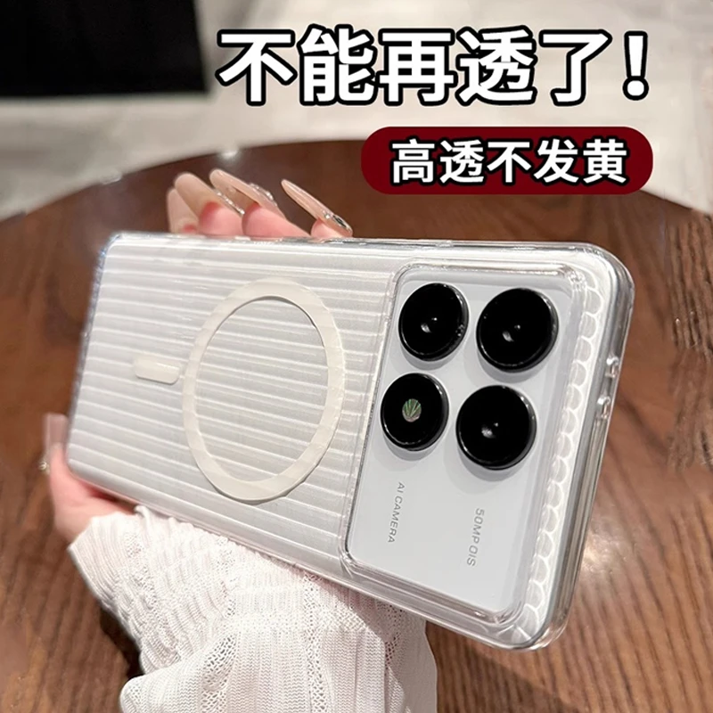 适用于红米K80至尊版手机壳瓦楞条纹K70新款磁吸K80Pro透明简约款