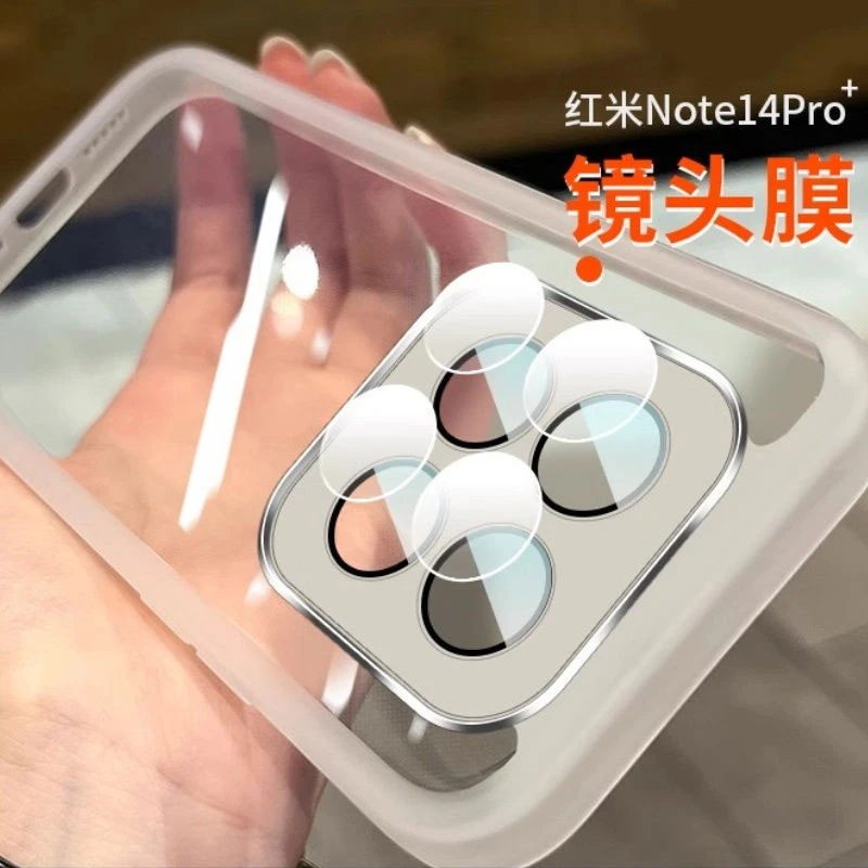 适用红米note15Pro+手机壳防摔note15简约note14pro带镜头膜软壳