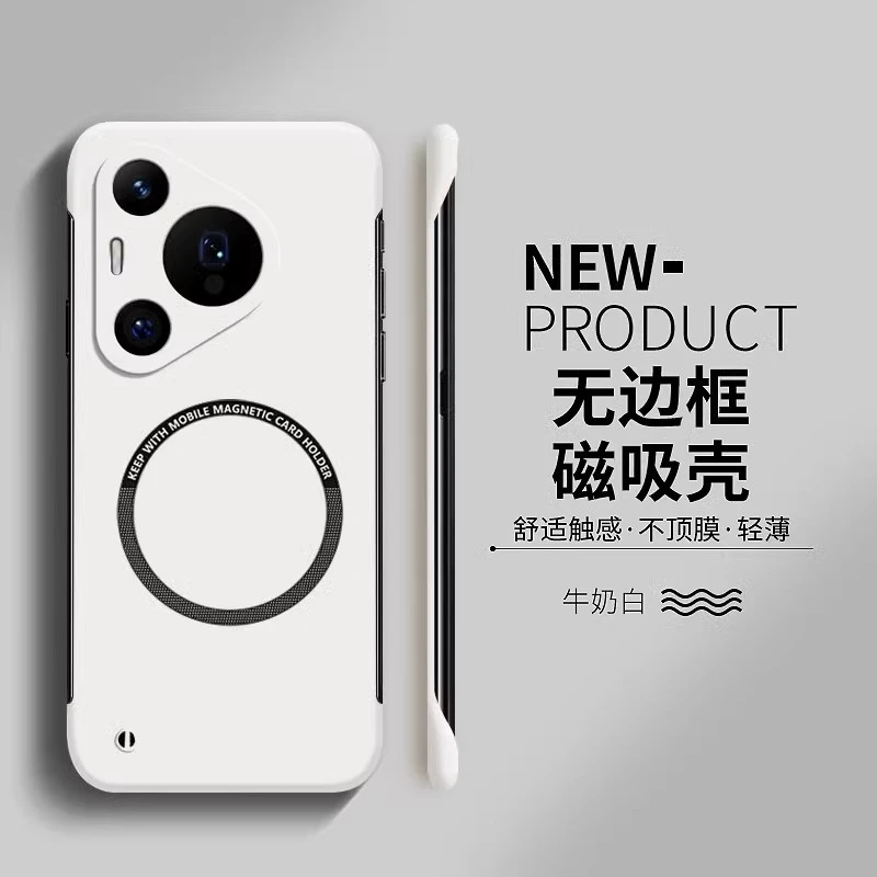 适用华为pura80pro手机壳磁吸pura70pro超薄新款无边框p60/50简约