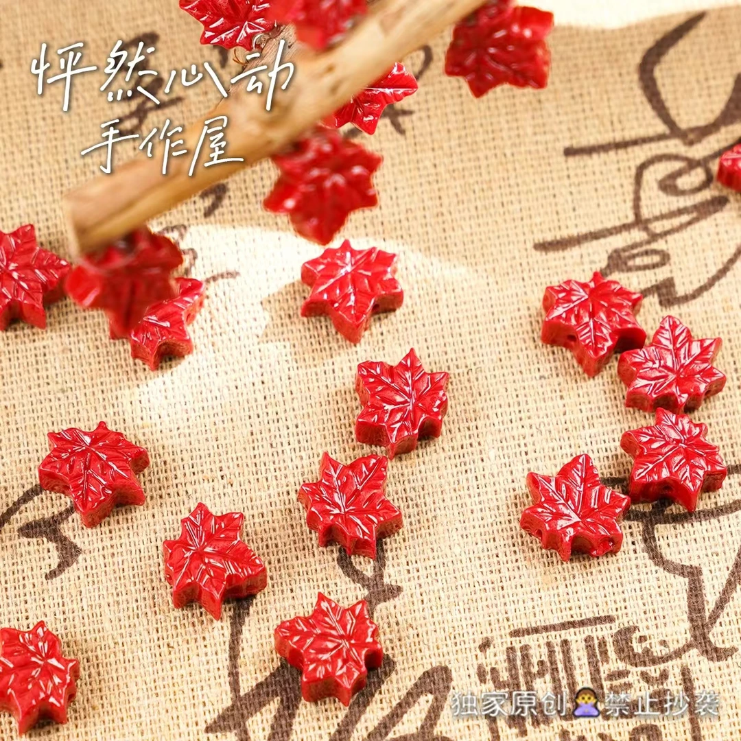 怦家专属定制【粉压枫叶】混装饰品DIY怦然心动手作屋原创定制