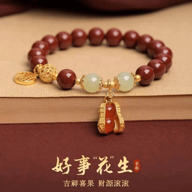 【好事花生】手链女款花生轻奢小众手串女士国风古风