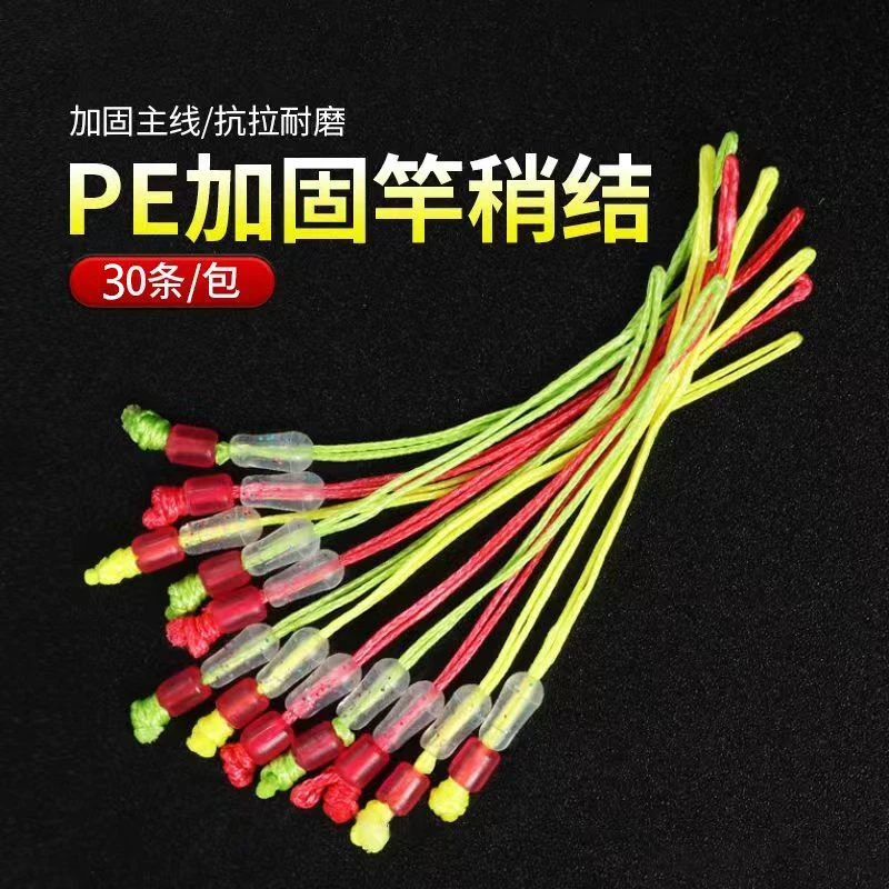 钓鱼线组配件PE加强节八编大力马PE节主线棉线节绳线组加强连接器
