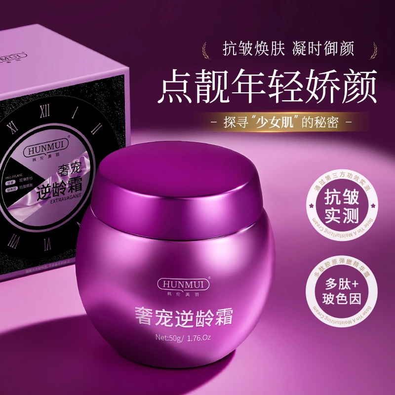 奢宠逆龄霜紫补水保湿抗皱嫩紫绷带面霜多肽胶原弹嫩精华霜