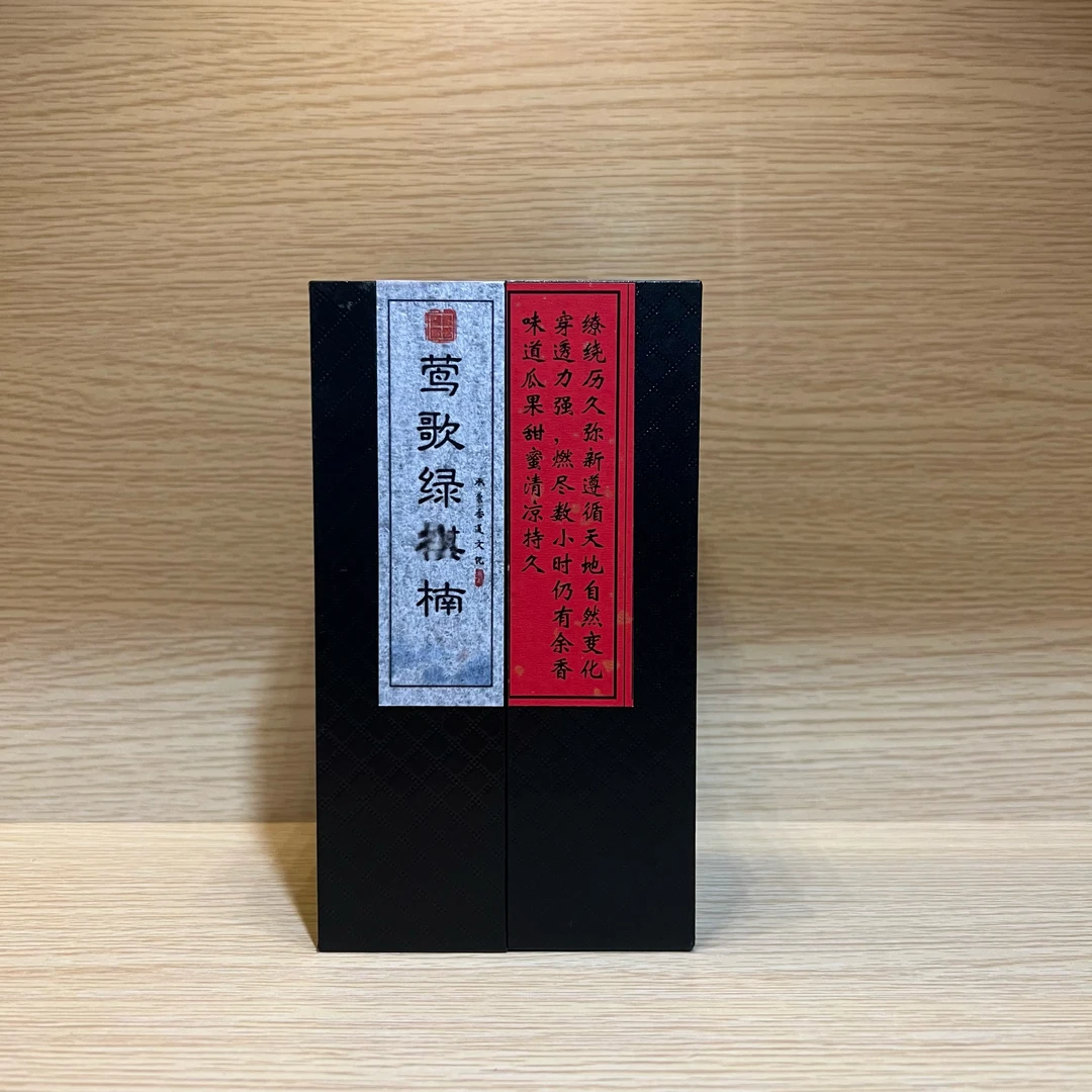 莺歌绿棋盘香 20盘