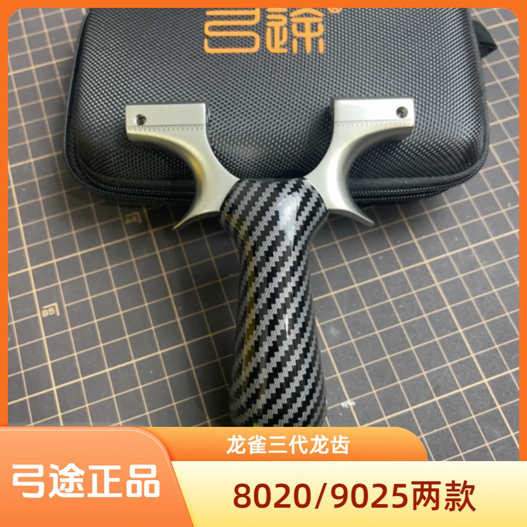 弓途正品龙雀三代专业竞技户外休闲娱乐玩具