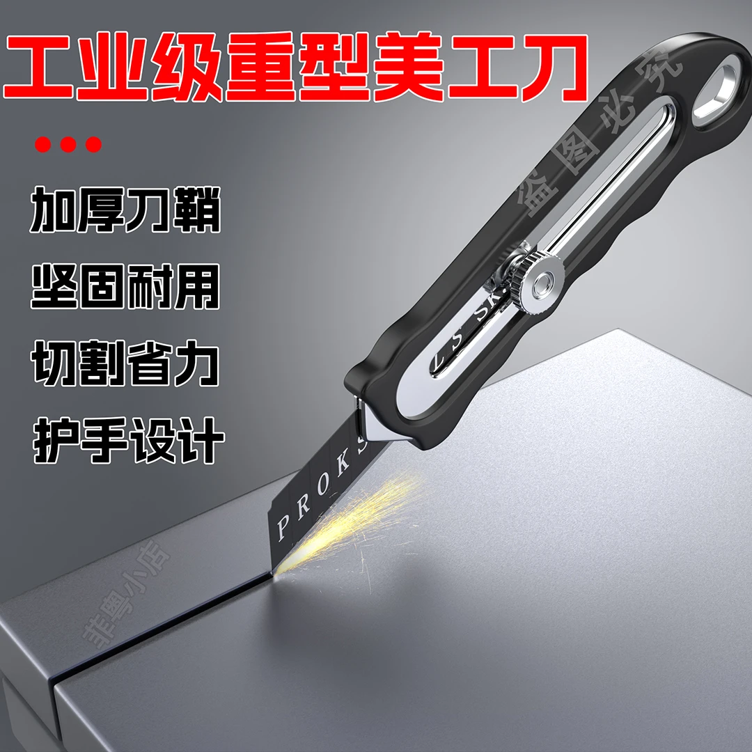 重型加厚不锈钢美工刀工业级耐用裁纸刀壁纸刀拆快递工具全钢刀架