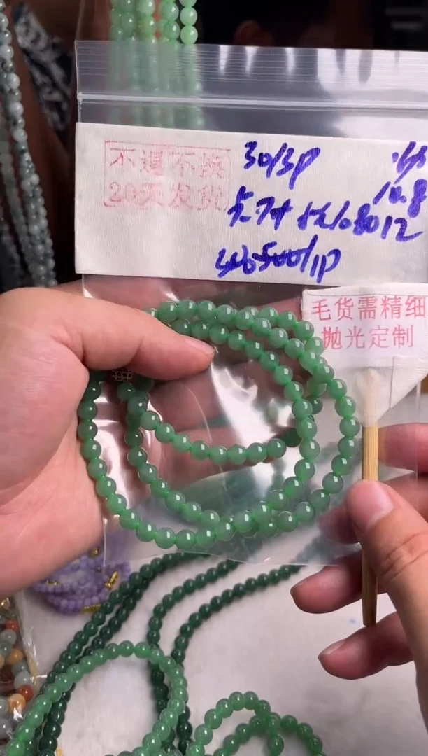 【闪购商品】定制翡翠未镶嵌挂12/10w/珠链毛货需精细抛光发其一
