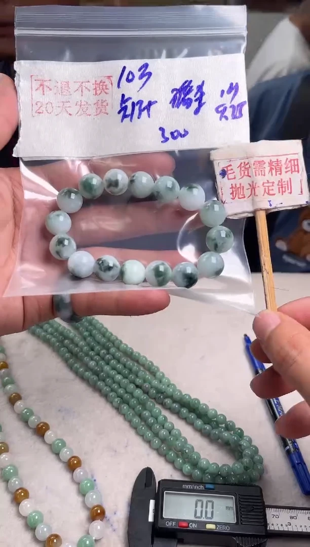 【闪购商品】定制翡翠未镶嵌10w/手串/毛货需精细抛光拍一发一
