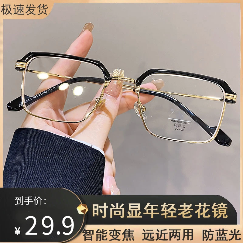 左丘【高端时尚】高颜值半框设计 男款 防蓝光老花镜复古变焦韩版