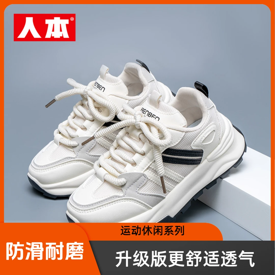 人本女鞋爆款2025新款运动鞋子户外防滑老爹鞋休闲舒适网红爆款