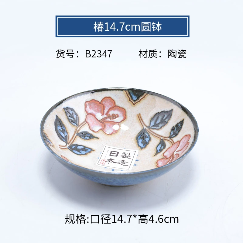 【2只】日本进口玫瑰花5.8英寸小钵陶瓷釉下彩米饭碗碟两只装组合