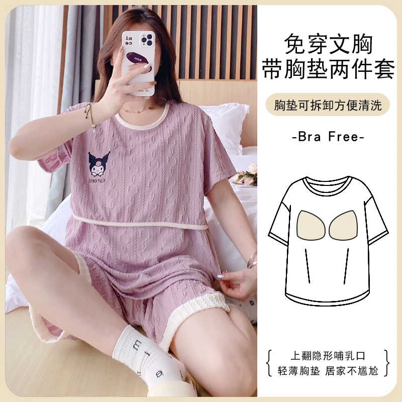 夏季薄款月子服带胸垫短袖哺乳孕妇睡衣喂奶衣产妇家居服夏天产后