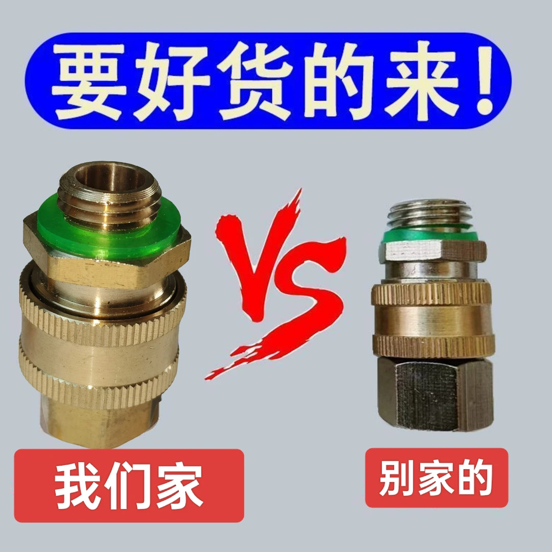 农用打药机快速拆卸接头，喷枪快速拆卸接头（纯铜加粗）拍一发二