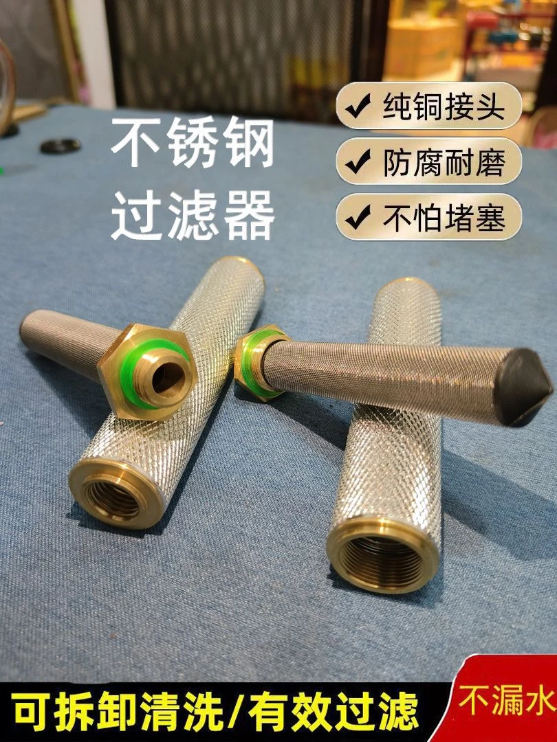 电动打药机过滤手柄
