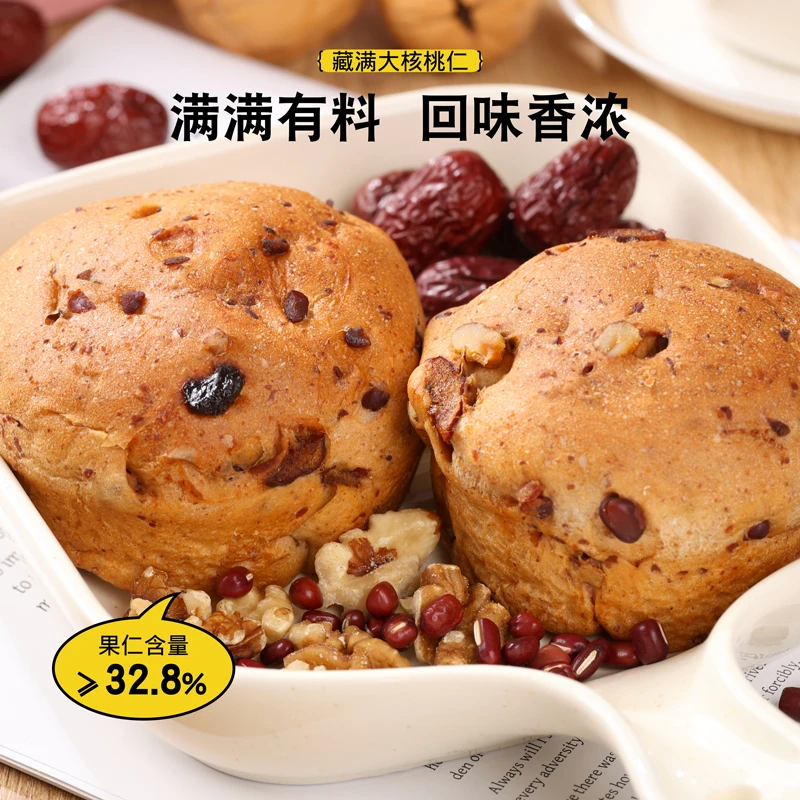全麦坚果果仁全麦夹心欧包粗粮0饱腹即食早餐面包夏日运动