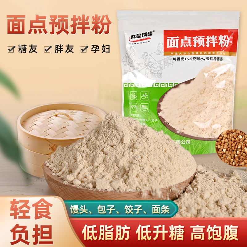 青稞苦荞馒头面条健康无蔗糖高膳食纤维低脂少碳水稳糖主食代餐