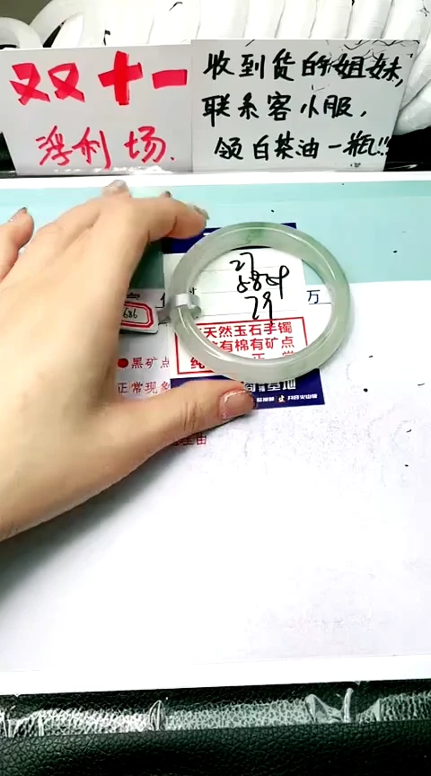 【闪购商品】石英质玉手镯未镶嵌58-59-27