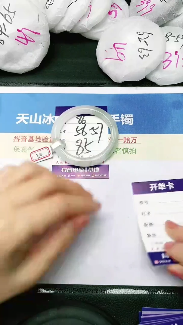 【闪购商品】石英质玉手镯未镶嵌56-57-86