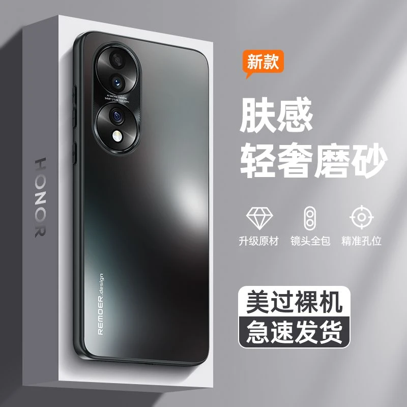 适用荣耀70手机壳新款Honor70Pro+保护套全包超薄防摔磨砂硬壳男