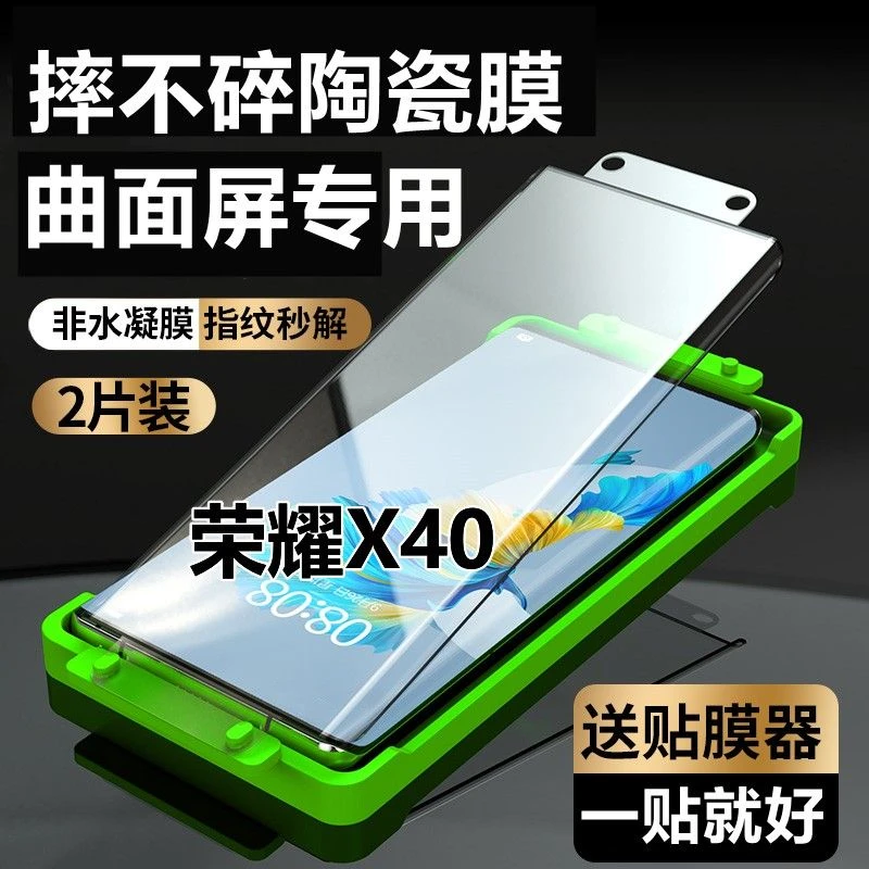 荣耀X40曲面钢化陶瓷膜Honorx40全胶护眼手机膜全屏防蓝光摔不碎