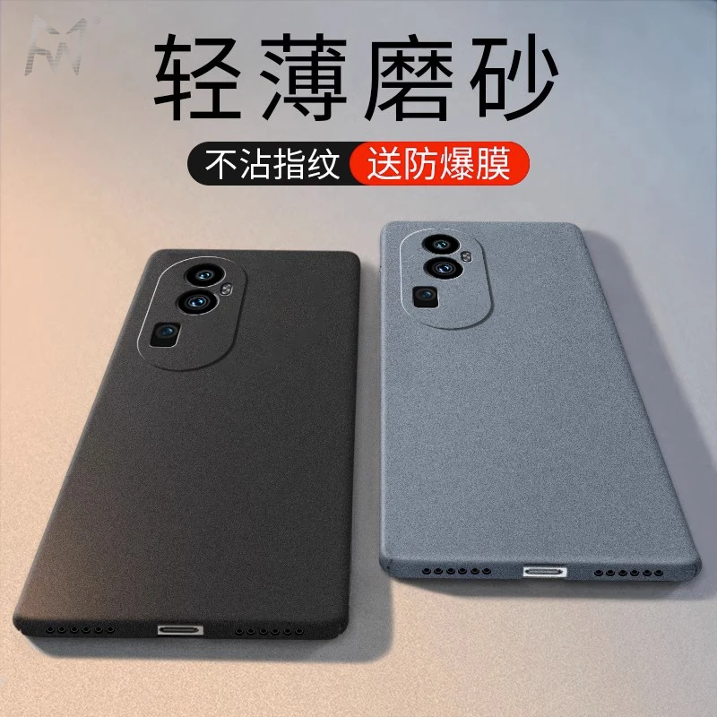 OPPOreno10手机壳新款岩砂reno10pro磨砂全包防摔超薄硬壳简约男