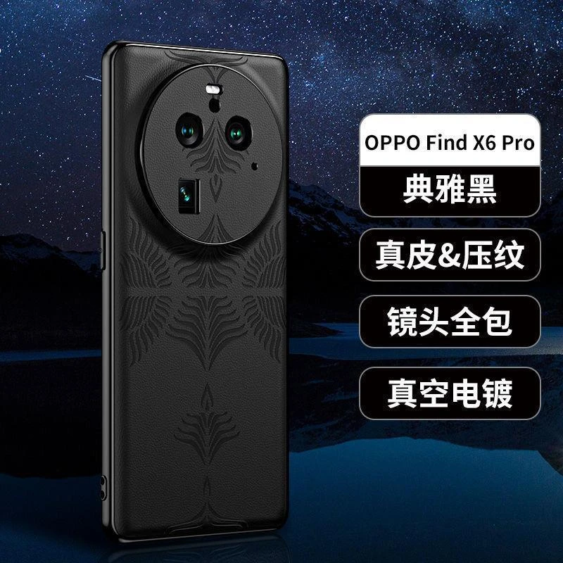OPPOFindX6Pro手机壳真皮电镀findx6全包防摔新款高档超薄软壳男