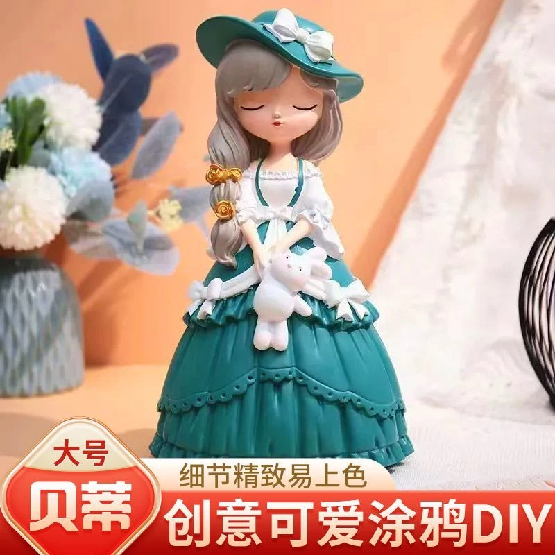 贝蒂公主摆件12cm3D美女石膏娃娃涂色网红公主风儿童涂鸦摆摊玩具