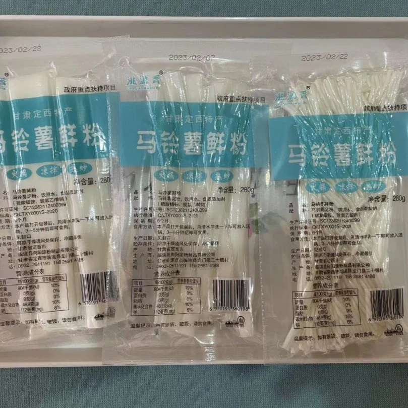 【静静】鲜粉条  甘肃定西纯土豆淀粉粉条  （280gX5包）