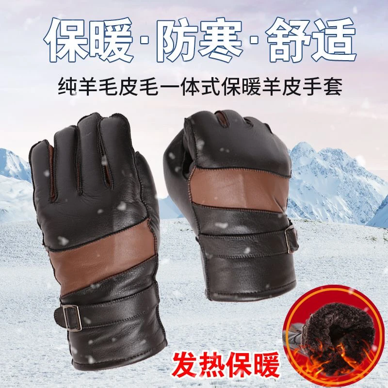 (黑棕时尚款)内胆纯羊皮毛一体，保暖手套骑车手套摩托车手套