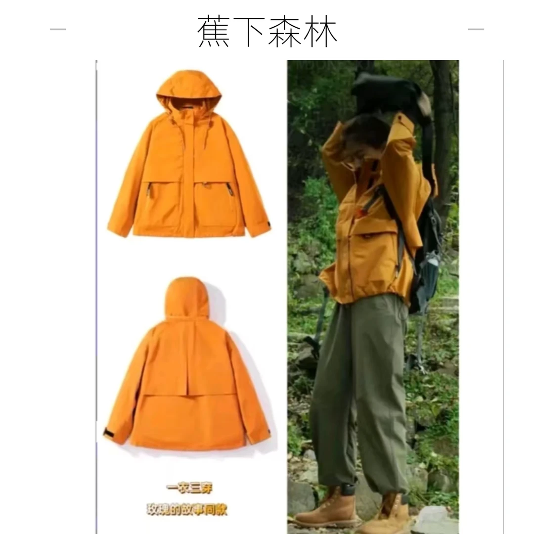 蕉下森林【玫瑰同款冲锋衣】防风保暖登山情侣夹克冲锋衣三合一9358