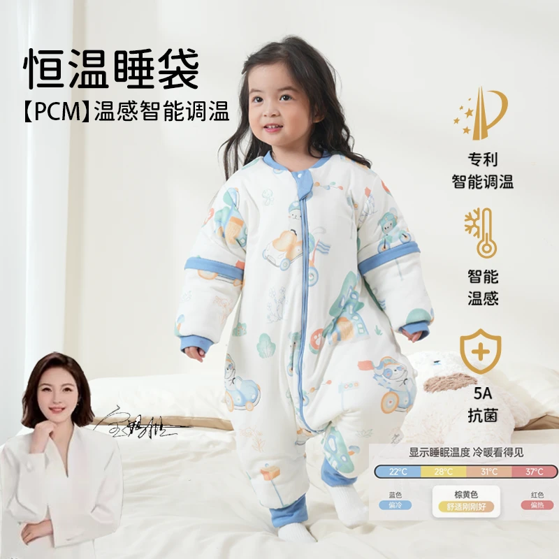 【活动1天】7A正品恒温睡袋婴儿睡袋宝宝睡袋儿童防踢被婴幼儿睡袋
