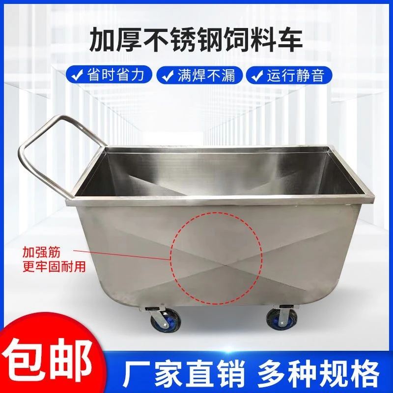 大号不锈钢手推车喂食猪场专用塑料饲料车养殖场不锈钢喂猪手推车