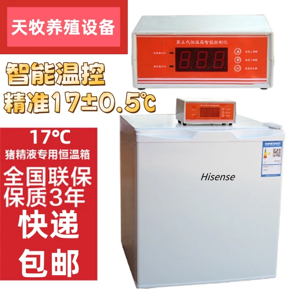 天赐牧泽17度恒温冰箱50到600升养殖场猪精储存保温箱冷藏阴凉柜