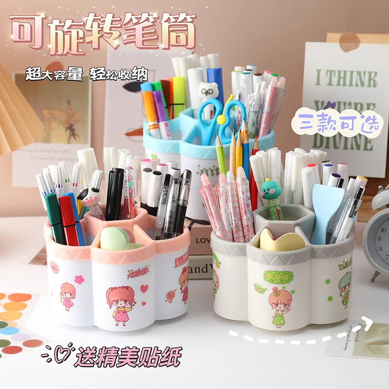 七孔花瓣360度旋转笔筒大容量学生办公室可爱文具桌面收纳盒