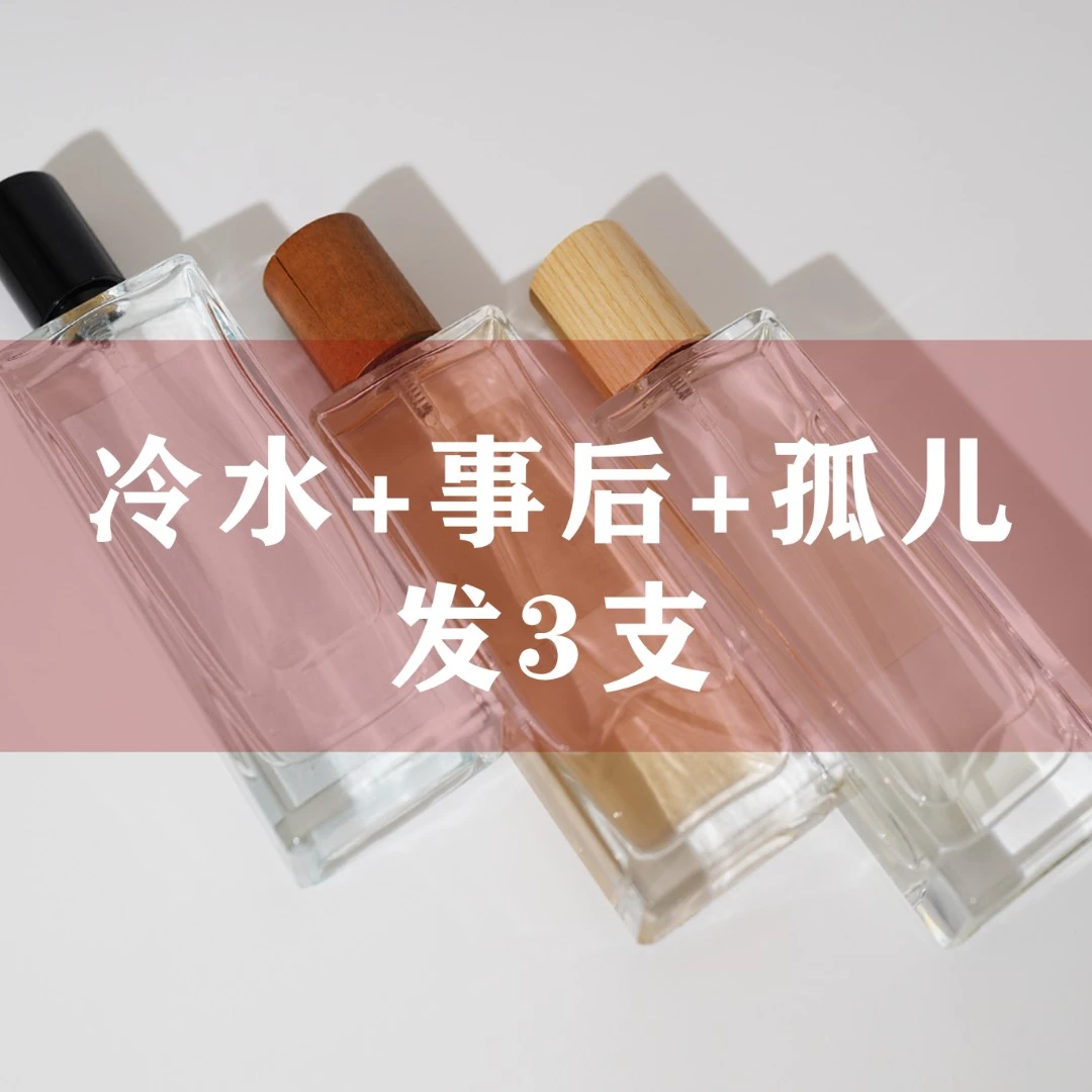 香片挂件香水组合套装