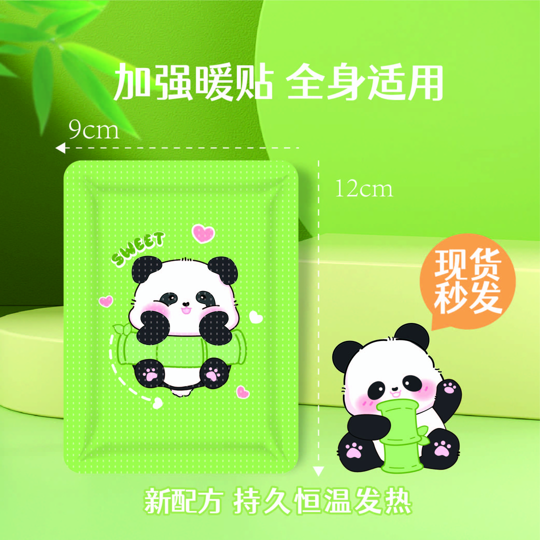 【团队单】许愿+对对碰 暖宝宝卡通带图案暖贴冬季防寒自发热暖身贴
