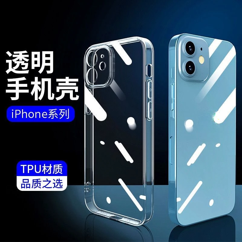 高级感iphone13手机壳亚克力苹果15保护套12透明全包防摔磨砂1/14