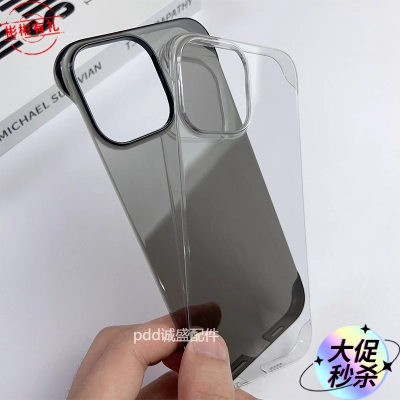 苹果15手机壳新款13pro透黑iPhone14promax无边框12透明11硬壳xr