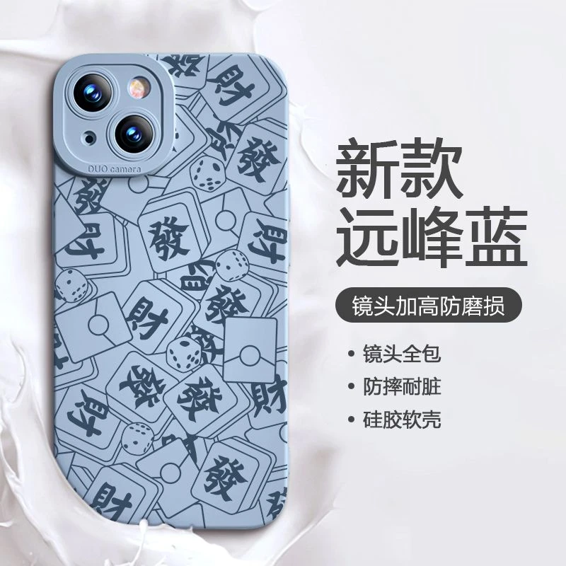 发财文字苹果15手机壳iPhone14男女高颜值13promax硅胶防摔12情侣