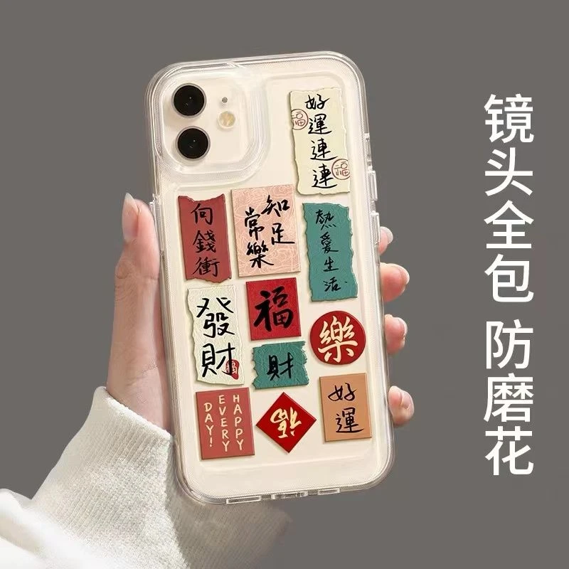iPhone15手机壳创意手写书法苹果13硅胶12透明11防摔全包保护/14