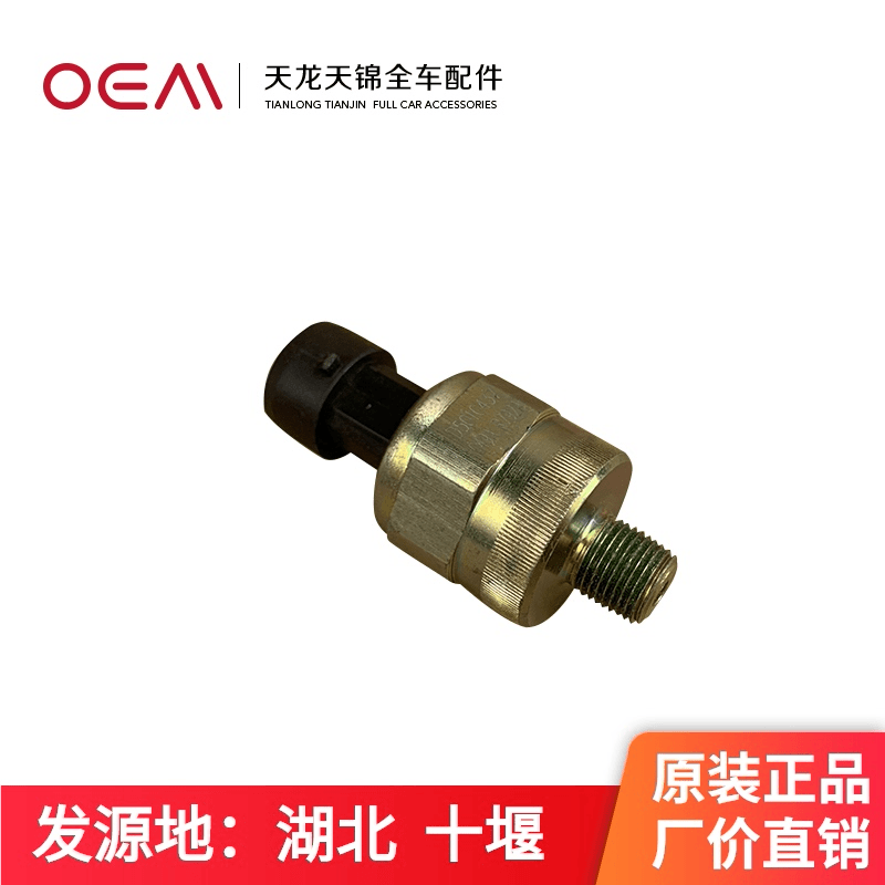 原厂适用东风天龙大力神雷诺发动机油压力传感器感应塞D501043704