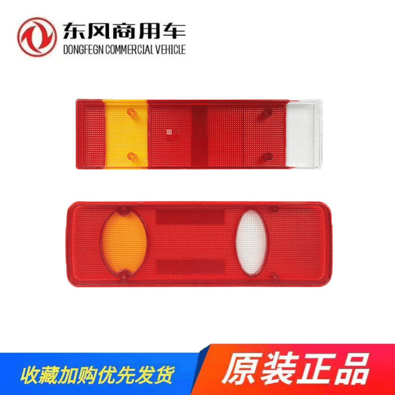 原厂原装东风天龙KL KC KX旗舰天锦大力神后尾灯总成刹车灯尾灯壳