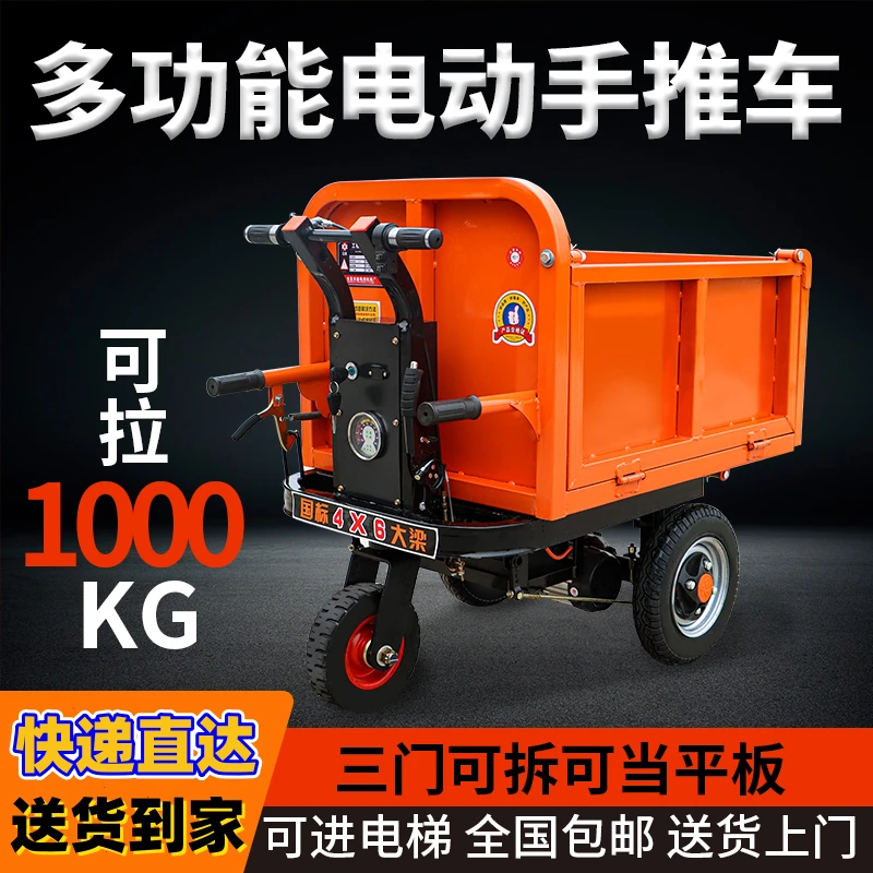 【新款】电动手推车建筑工地灰斗车三轮搬运车养殖上料翻斗车拉砖拉