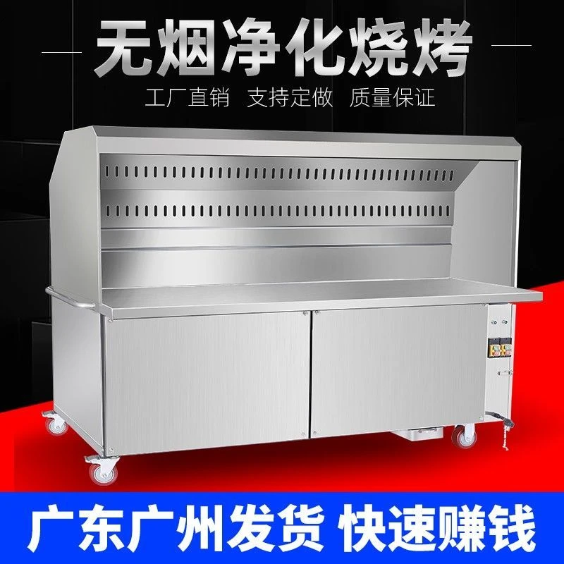 【新款】无烟烧烤车商用环保大型木炭移动摆摊夜市无油烟净化器烤炉