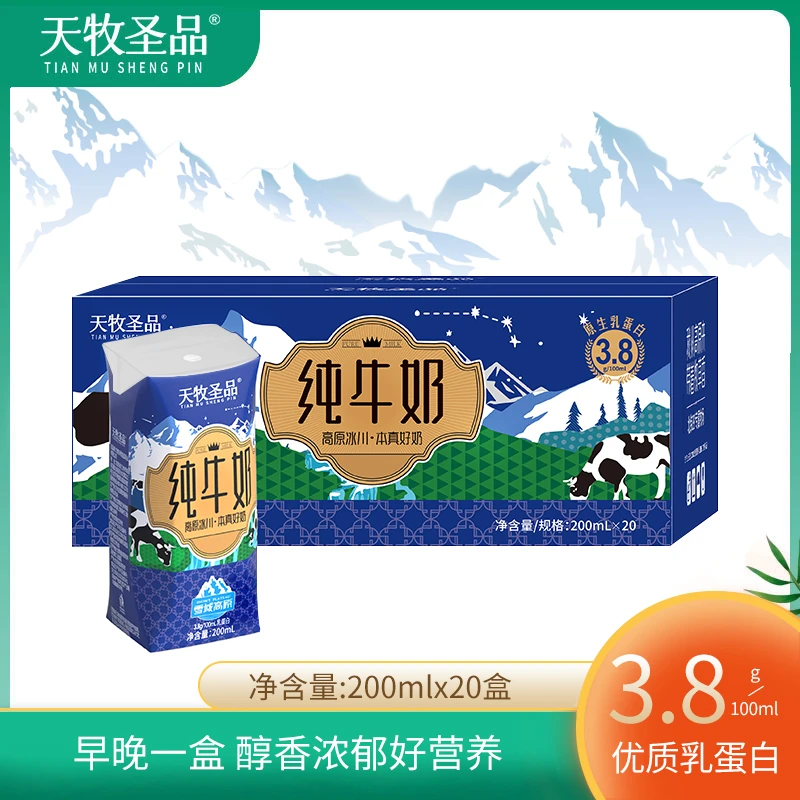 蓝钻3.8蛋白雪域高原纯牛奶牛奶纯牛奶200ml*20盒/1箱