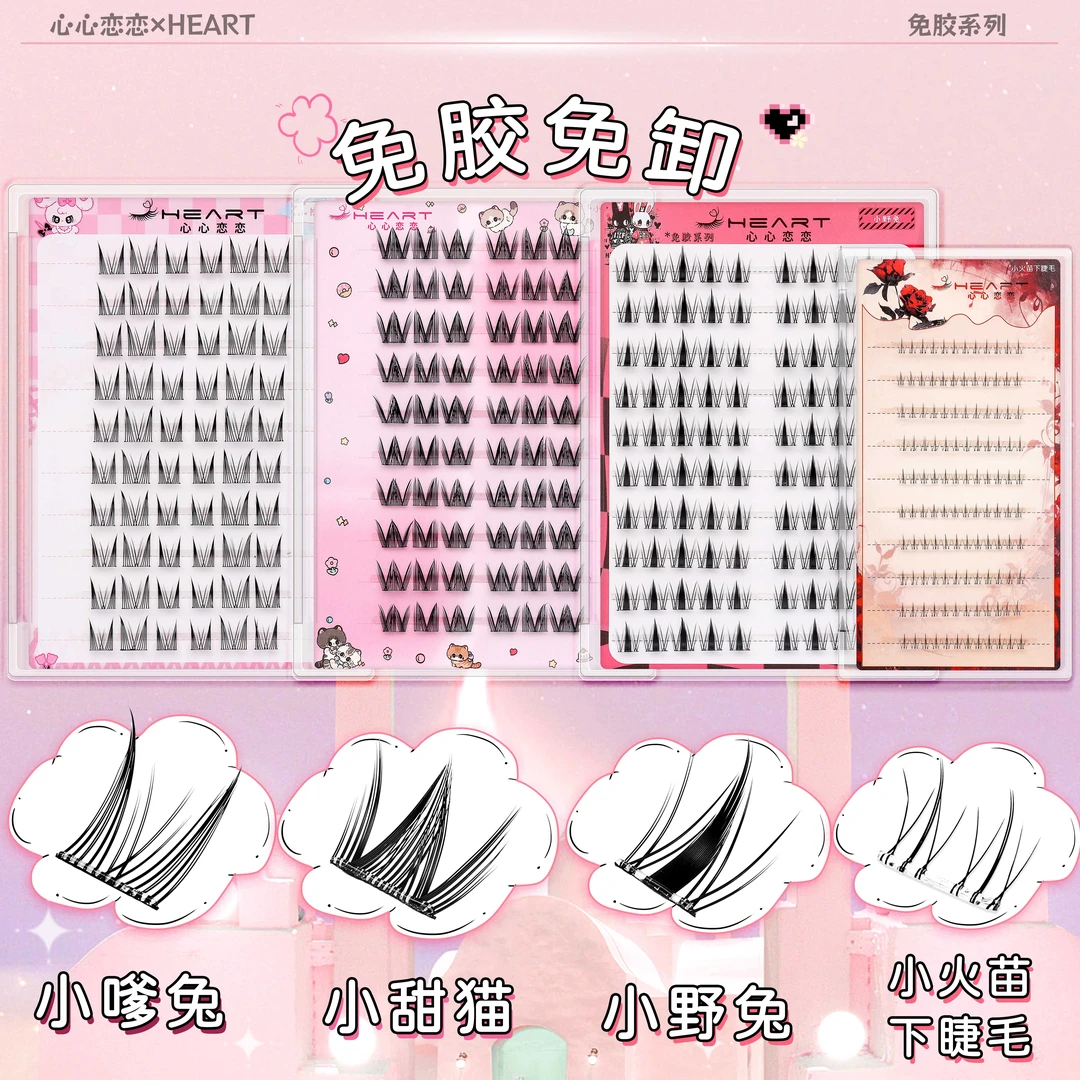 【免胶】10排免胶款漫画芭比小野兔小嗲兔小甜猫小火苗分段式假睫毛